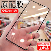 iPhone11 tempered film is suitable for apple Xr mobile phone anti-peep 12ProMax full screen blue high definition xs glass film