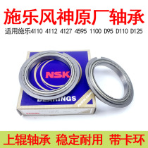 Xerox 4110 4112 4127 4595 1100 D95 D110 D125 original fixing roller bearing