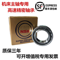 Japan nskshaft bearing original 7015CTYNSULP4 imported bearing machine tool spindle bearing
