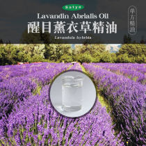 satya French eye-catching lavender one-side essential oil 5ml aromatherapy perfuming plant massage oil for beauty salons