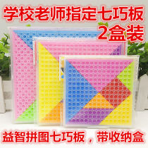 Large Number of Seven Coincidentally Elementary School Students 1st Grade Intelligence Puzzle Aids Children Puzzle 7 Puzzle Geometries geometries Jigsaw Puzzle