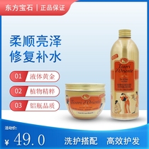 Italy Imports Oriental Precious Stones Water Lotus Hair Care Vegetarian Soft Smooth Smooth Repair Dry Bout Aroma Lasting