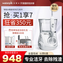 waterpik Jiebi dental punch household water floss dental calculus orthodontic tooth cleaning artifact 662EC