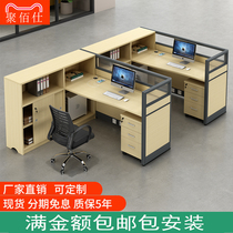 Desk simple modern screen partition station office staff financial staff multi-person office table and chair combination