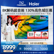 Haier 85R5 85 inch 4K frame enjoy ultra-high definition smart ultra-thin LCD smart AI full screen TV