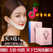 Net red face face mask female V face artifact double chin tightening mask small patch device bandage cream male Korean