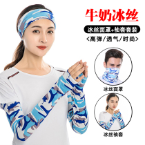 Ice silk sunscreen bib male outdoor anti-sand towel riding mask female magic headscarf thin fishing neck cover