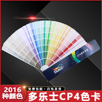 Dulux Multi Laserts CP4 Color Card Paint Paint Emulsion Paint Exterior Wall Interior Decoration Building one thousand Color Card 2016 Color
