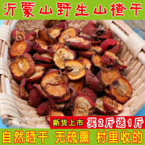  Wild dried hawthorn 500g nuclear brewed tea Farmers homemade sulfur-free smoked no added old hawthorn slices sun-dried Chinese herbal medicine