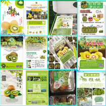 Customized kiwi fruit leaflet business card mango trademark design passion fruit edible manual album Advertising printing