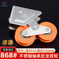 23 5 wide 868 stainless steel door and window pulley aluminum alloy push-pull sliding door roller super smooth silent bearing double wheel