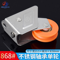 All-steel 868-2000 aluminum alloy pulley door and window silent bearing roller push-pull window wheel thickened door wheel