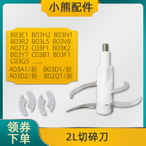 Bear ground meat shredding mixer original cutter head accessories split blade B03H2 E1 C03M1 B02Q1