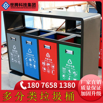 Classification trash outdoor public garbage bin sanitation wet and dry separation three out of the four types of four types of bulk bins