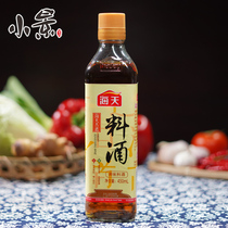 Haitian ancient road cooking wine 450ml small bottle home kitchen seasoning cooking seasoning Kitchen home cooking seasoning