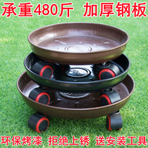 Metal flower pot tray base Pulley Round roller Universal wheel Mobile thickened flower tray Movable flower pot chassis