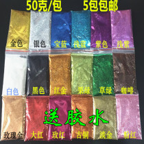 Glitter powder mobile phone case handmade diy glitter powder glitter color glitter gold powder 5 packs to send glue