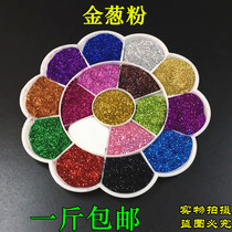0 3mm gold powder silver powder gold onion powder 200g 500g packaging bright powder handmade diy glitter glitter powder