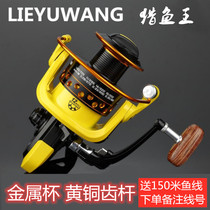 Hunting King Without Gap Spinning Wheel Metal HD Yellow Black Fishing Wheel Road Subwheel Marine Rod Wheel Fish Wire Fishing Gear Supplies