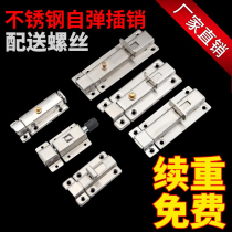 Stainless Steel Thickened Automatic Spring Bolt Door Lock Catch wood door latch toilet Push-pull anti-theft door bolt door buckle