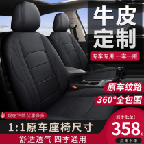 Car seat cover genuine leather full surround cushion Longcomfort plus seat cover New speed special Four Seasons universal car seat cover