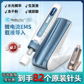 hydrapenh3电动微针仪器-hydrapenh3电动微针仪器促销价格、hydrapenh3