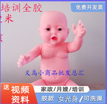 Teaching doll newborn simulation housekeeping model under water plastic nursery teaching aids bathing soft rubber leather doll