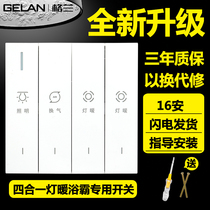 Oppmei lights warm bath bully Universal four open bathroom waterproof four-in-one toilet key switch panel Type 86