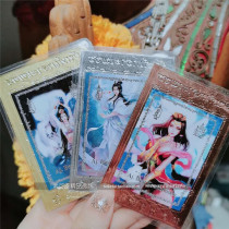 Sukhothai Thai Buddha card genuine mobile phone character piece Nine-tailed fox Azan Kantuo Qingqing Marriage fate Opposite sex fate