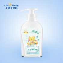 Little lion mother no silicone oil shampoo baby shampoo dandruff for men and women general new packaging shipping factory hair