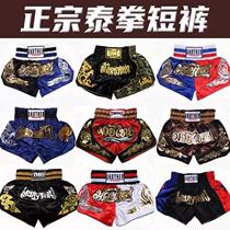 Muay Thai shorts Boxing free fight pants Mens and womens clothing Mixed martial arts Sanda childrens clothing UFC training clothing mma