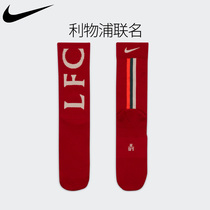 NIKE Liverpool football socks NIKE tube socks sports socks wear-resistant basketball socks skid DA7522