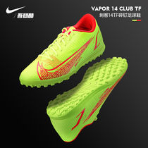 NIKE football shoes male assassin 14TF broken nail shoes mens and womens football NIKE training competition cr7C Ro CV0985