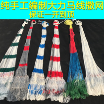Old-fashioned fishnet fishing net Traditional cast net Pure hand-made horse wire woven spinning net Fishing net Hand-thrown net lead sinker