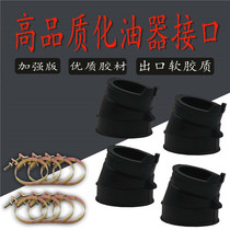 Suitable for Honda CB250 Little Hornet 250 Sapphire 250 Carburetor Interface Glue