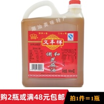 2 bottles of Yifengxiang blended with sesame oil 900ml sesame oil hot pot dip sauce seasoning cold cooking