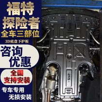 Special Original Plant 2020 Lengths Anforte Explorers Engine Guard Plate Chassis Bezel Armour Lower Guard Board Retrofit