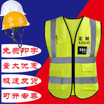 Reflective safety vest traffic reflective clothing large size strap vest sanitation work clothes Summer site construction customization