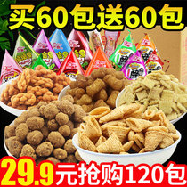 Leisure snacks big gift bag a whole box of snacks bulk optional small package multi taste delicious biscuits optional