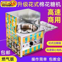 New commercial cotton candy machine stall special gas automatic fancy brushed cotton candy machine gas Small
