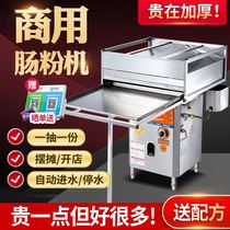 Guangdong Stone Mill coaster commercial stall breakfast shop with drawer type automatic Steam Machine energy-saving steamer