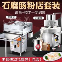 Coverage machine commercial stalls small electric rice making machine drawer steamer steam oven Rice Mill Stone Mill set