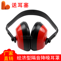 Anti-noise earmuffs professional soundproof earphones sleep sleep sleep learning Factory special headset earplugs