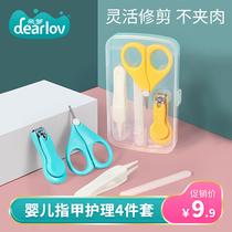 Baby nail scissors set baby nail scissors newborn special anti-pinch meat nail clippers for babies and children