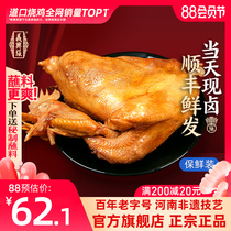 Authentic Daokou grilled chicken Official flagship store Yixing Zhang grilled chicken Henan specialty Slippery County fresh grilled chicken whole cooked food