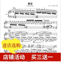 Starry sky Richard Kledeman solo piano spectrum HD Five line of spectral seconds