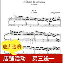 Moshkovsky Etude op72no1 the first piano score with fingering