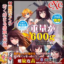Japanese EXE on the magic of the water city is not to know the fire animation aircraft Cup famous machine inverted male masturbation male toy