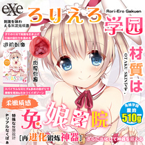 Japanese EXE rabbit mother loli school garden second generation animation aircraft Cup two dimensional famous machine male slow play masturbation Inversion model