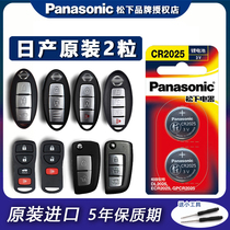 Nissan Nissan New Sylphy Teana Qashqai Blue Bird Qijun Jinke Car Key Battery Original Remote Control Liwei Loulan Sunshine Classic Sylphy CR2025 Button Electronics